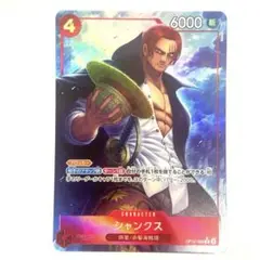 シャンクス　R パラレル