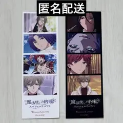 魔法使いの約束 スペシャルイベント 入場特典 西