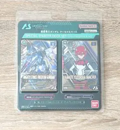 機動戦士ガンダム アーセナルベース　スターターデッキセット　未開封