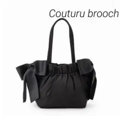 Couturu brooch リボントートバッグ