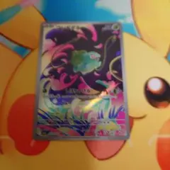 ポケモンカード　フシギダネ　AR
