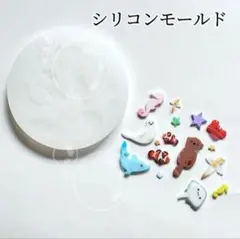 シリコンモールド　海の生き物　カクレクマノミ　タツノオトシゴ　デコレーション