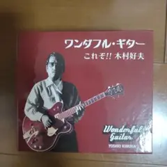 ワンダフル・ギター これぞ!! 木村好夫 6枚組（Disc3なし）
