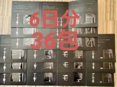 クレ・ド・ポー ボーテ シナクティフ6日分