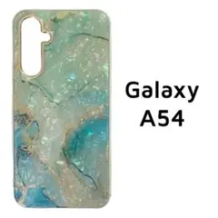 Galaxy A54 5G シェル風 グリーン カバー