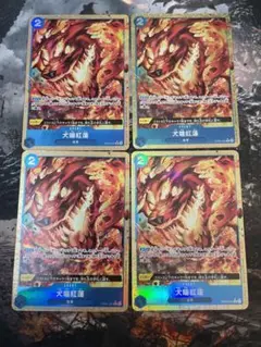 ワンピースカード 犬噛紅蓮 R パラレル 4枚 プレミアムブースター