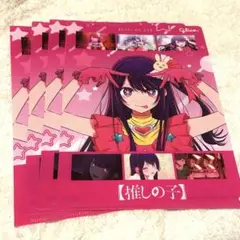 Glico 推しの子クリアファイル 4枚セット　星野アイ