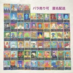 64枚　ようかいむらスタンプラリー　ようかいカード　たかいよしかず　カード　匿名