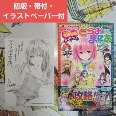 【全巻初版】ToLOVEる とらぶる 全巻 関連本 イラストカード セット 31jOlqt6JML._UF894,1000_QL80_.jpg