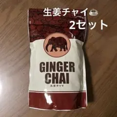 2025年最新】生姜チャイ ショップチャンネルの人気アイテム