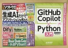 日経ソフトウェア 2025年9月号