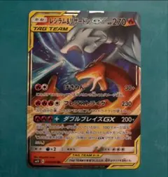 ポケモンカード レシラム &リザードン