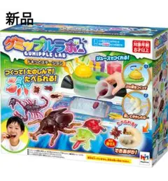 未開封　グミップルラボ ドキッとステーション メガハウス　昆虫グミ