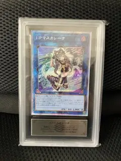 IPマスカレーナ 25th 遊戯王 クオシク
