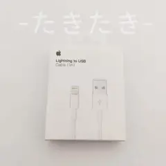 アップル純正 Lightning-タイプA　充電ケーブル 1m