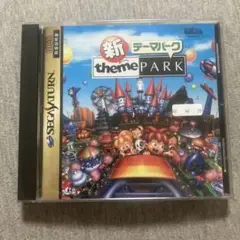 セガサターン　新テーマパーク　A