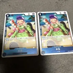 ワンピースカード 受け継がれる意思 お玉