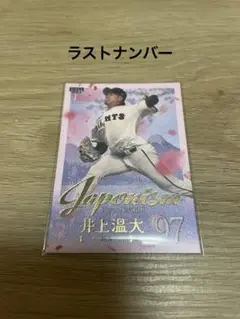 BBM 2025 井上温大　巨人　Japonism ラストナンバー