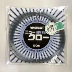 ヤマシタ　ニュークロー　漁具用ナイロンテグス　8号　100m トローリング