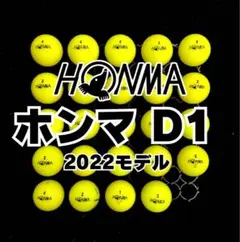 12※2022モデル ホンマD1 他 ロストボール 24球