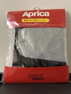 【新品未使用】アップリカ ナノスマート マジカルエアー レインカバー