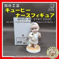 加藤工芸　ローズオニール キューピー　ナースフィギュア (C) ホワイト　②