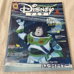 Disney FAN （ディズニーファン）2022年8月号
