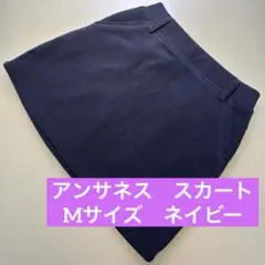 アンサネス　スカート　フリース　M ネイビー　ゴルフ　コーディロイ　ストレッチ