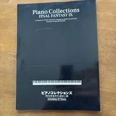 2025年最新】ff9 楽譜の人気アイテム - メルカリ