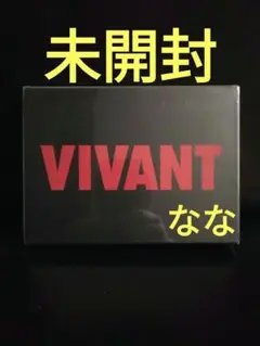 即購入⭕ VIVANT Blu-ray ブルーレイ BOX〈4枚組〉 Amazon.co.jp: VIVANT Blu-ray BOX [Blu-ray] : 堺雅人, 阿部寛