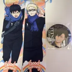 ハイキュー