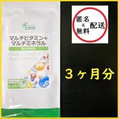 スルフォラファン粒 3ヵ月分 リプサ