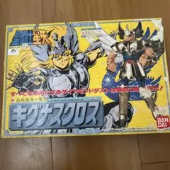 バンダイ キングナスクロス フィギュア