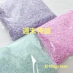 xi947/SALE！ビーズ◇色々mix 約100g×3set