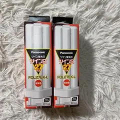 パナソニック　ツイン蛍光灯　ツイン2　27　2個