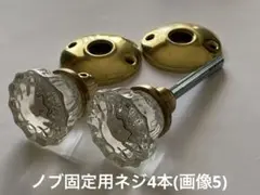 ■ガラス ドアノブ 真鍮①中古 アンティーク風