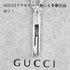 【超美品!訳あり】GUCCI カットアウトG ネックレス 男女兼用 SV925