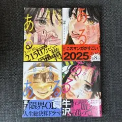 この世は戦う価値がある 1-4 全巻