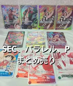 【美品多数】ワンピース トレカ SEC パラレル P まとめ売り