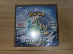 【シュリンク付き】ポケモンカードゲーム サイバージャッジ【未開封】