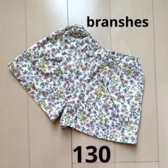 ブランシェス　ショートパンツ130