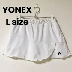 【美品】YONEXヨネックス♡テニススカート スコート♡ホワイト Lサイズ
