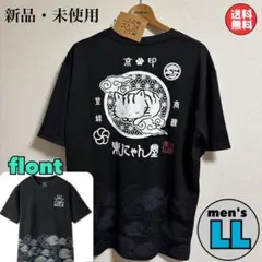 新品　楽にゃん堂　バックサークル　ドライ　メッシュ　Tシャツ　LLサイズ　京印