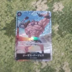 ワンピースカード バージェス パラレル BEST