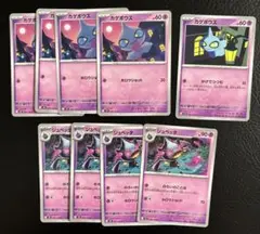 ポケモン 進化ライン デッキパーツ カゲボウズ ジュペッタ