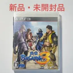 PS3 戦国BASARA3 新品・未開封品