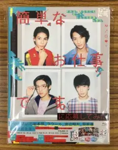 簡単なお仕事で。応募してみた 初回限定版 Blu-ray