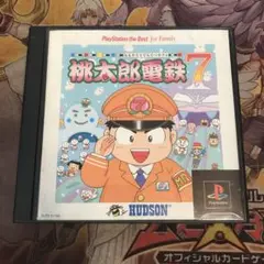 桃太郎電鉄7 ps1 ソフト　2