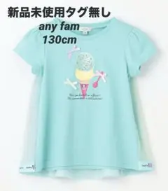 新品未使用タグ無し any FAM×サーティワン アイスクリームTシャツ