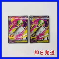 メガサーナイトex SR 2枚セット